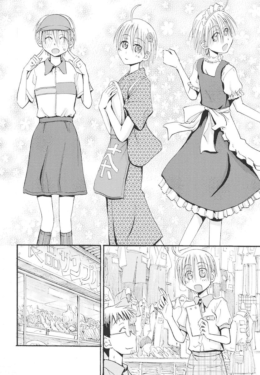Maomarimo Chapter 23 page 7 - Chapter 23: AIBIKI