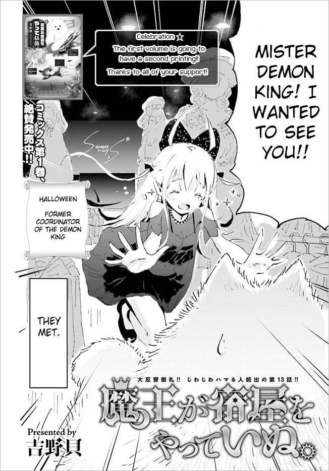 Maou ga Yadoya wo yatte Inu. Chapter 13 page 2 - Chapter 13