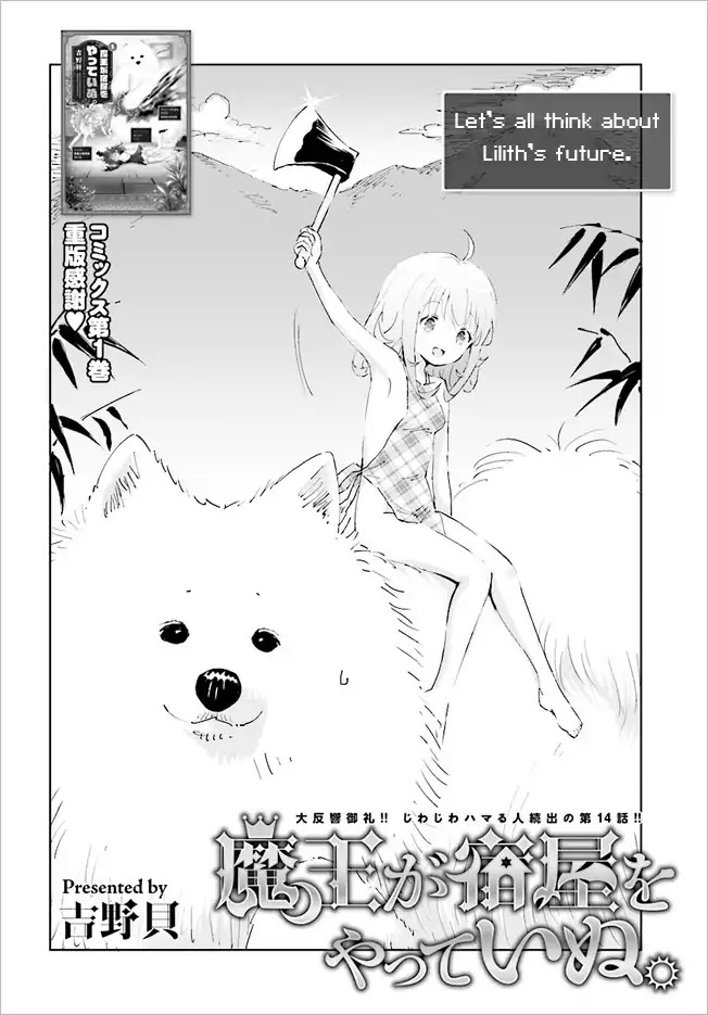 Maou ga Yadoya wo yatte Inu. Chapter 14 page 2 - Chapter 14