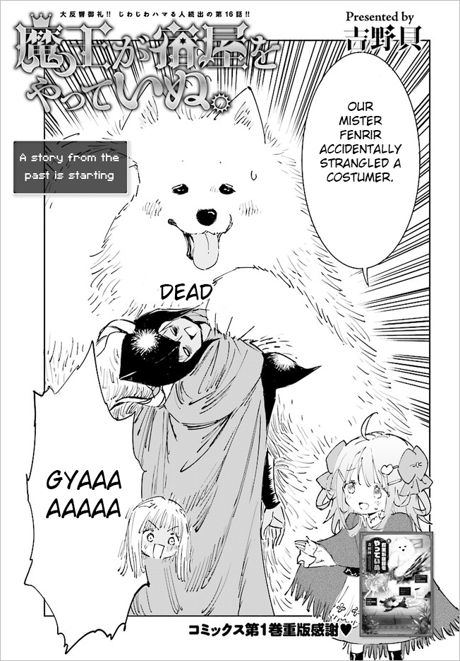 Maou ga Yadoya wo yatte Inu. Chapter 16 page 3 - Chapter 16