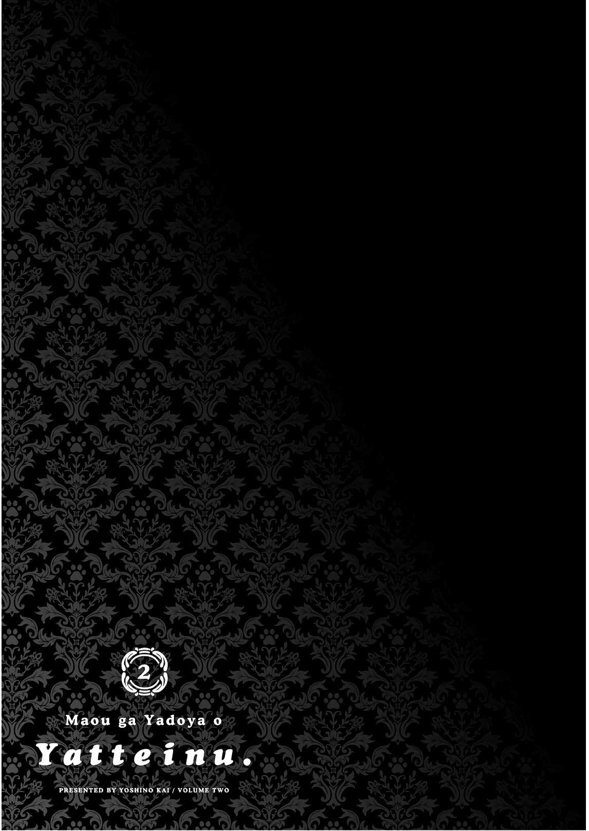 Maou ga Yadoya wo yatte Inu. Chapter 17 page 20 - Chapter 17: The day the demon king saved the village