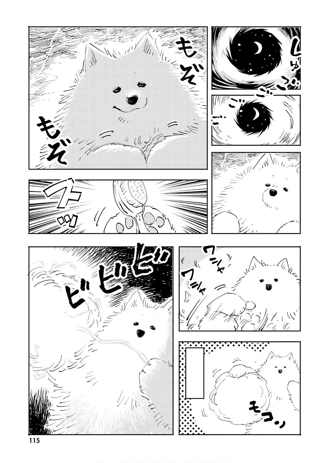 Maou ga Yadoya wo yatte Inu. Chapter 17 page 7 - Chapter 17: The day the demon king saved the village
