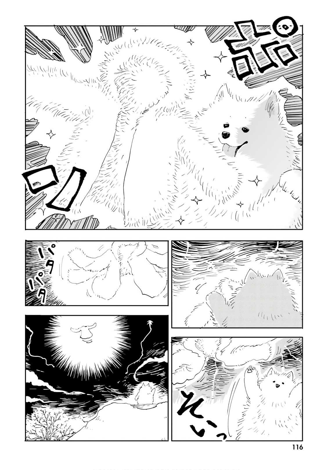 Maou ga Yadoya wo yatte Inu. Chapter 17 page 8 - Chapter 17: The day the demon king saved the village