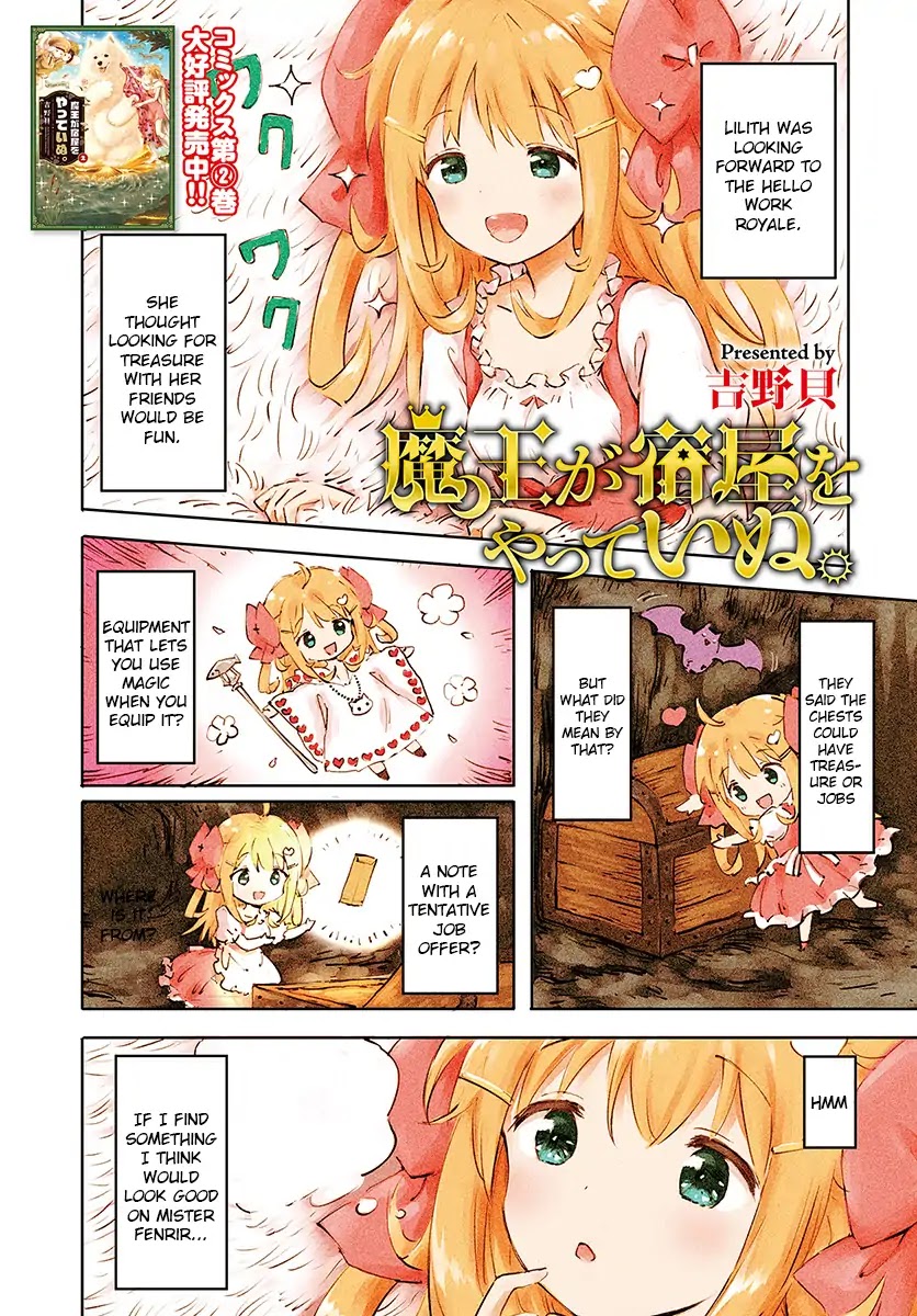 Maou ga Yadoya wo yatte Inu. Chapter 19 page 1 - Chapter 19