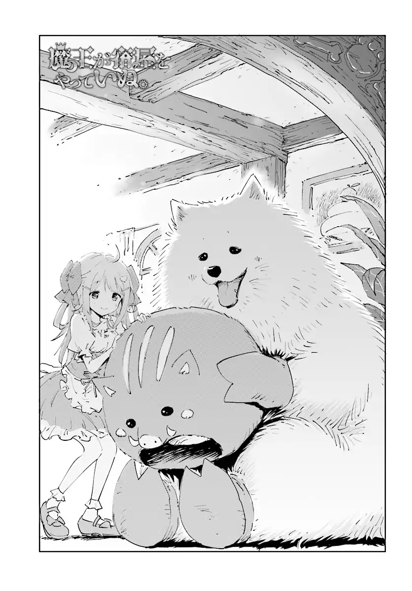 Maou ga Yadoya wo yatte Inu. Chapter 19 page 3 - Chapter 19