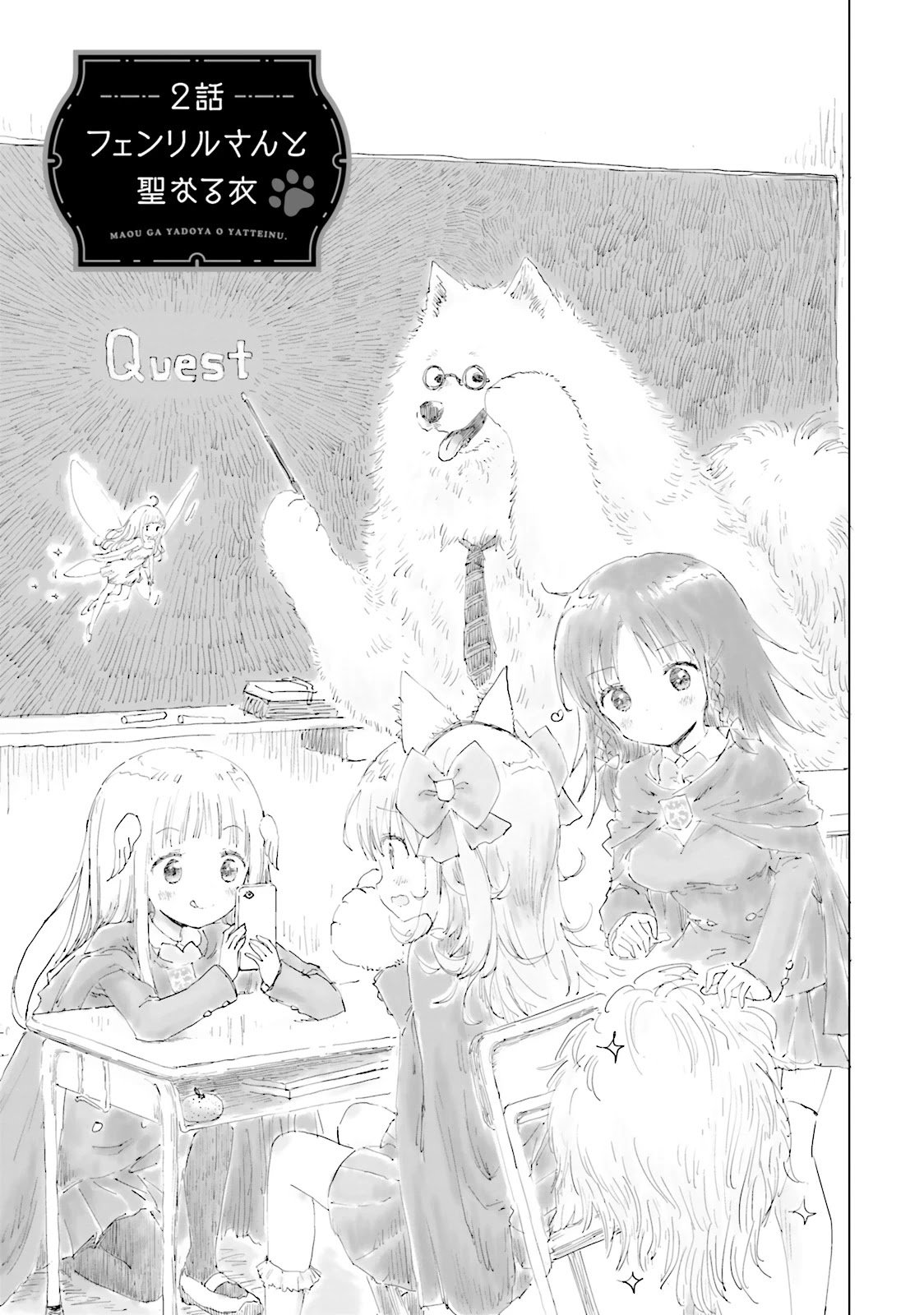 Maou ga Yadoya wo yatte Inu. Chapter 2 page 1 - Chapter 2
