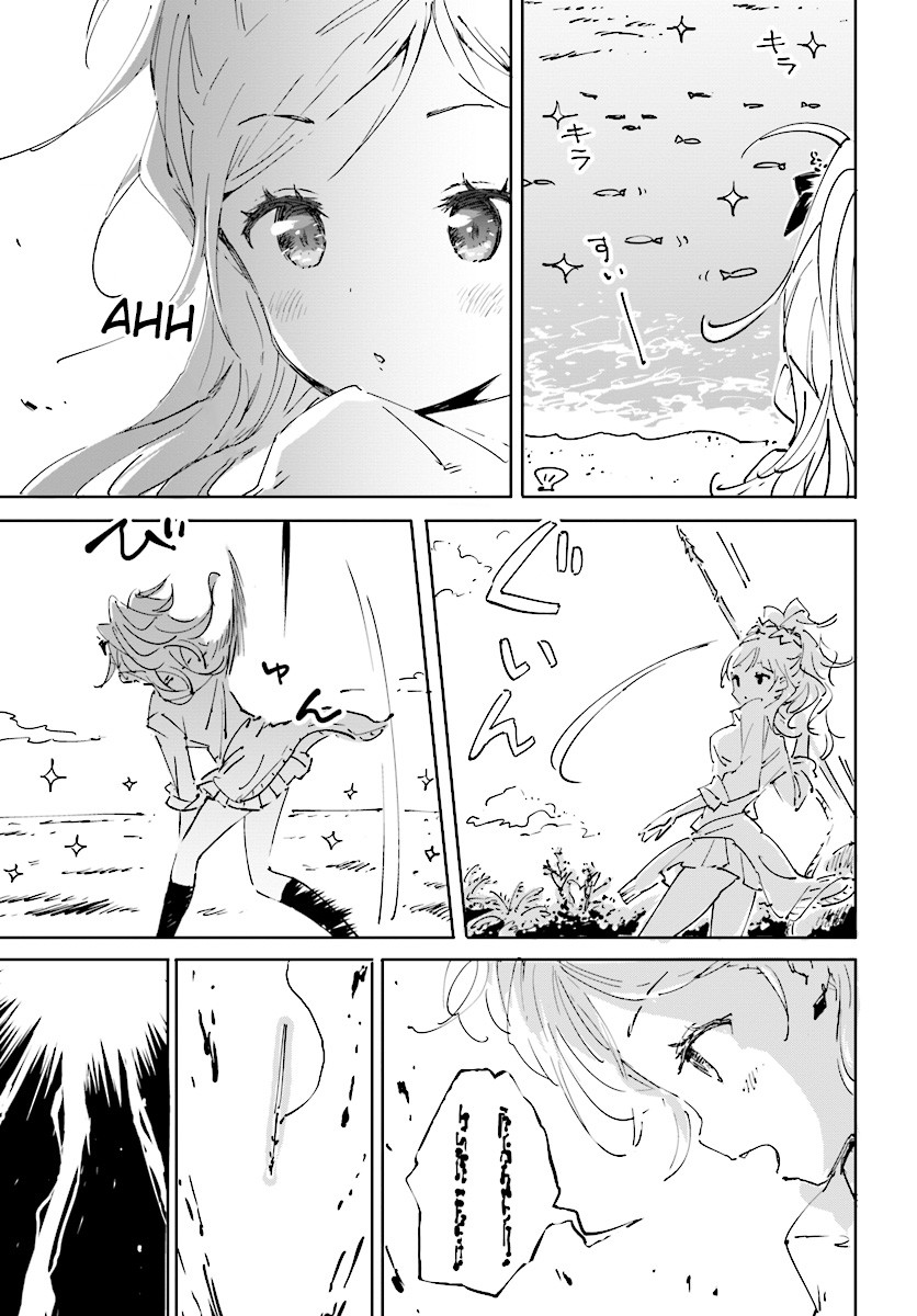 Maou ga Yadoya wo yatte Inu. Chapter 20 page 1 - Chapter 20