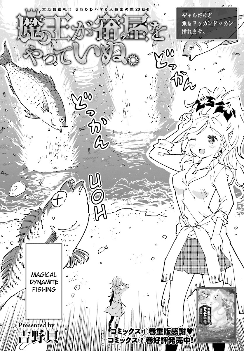 Maou ga Yadoya wo yatte Inu. Chapter 20 page 2 - Chapter 20