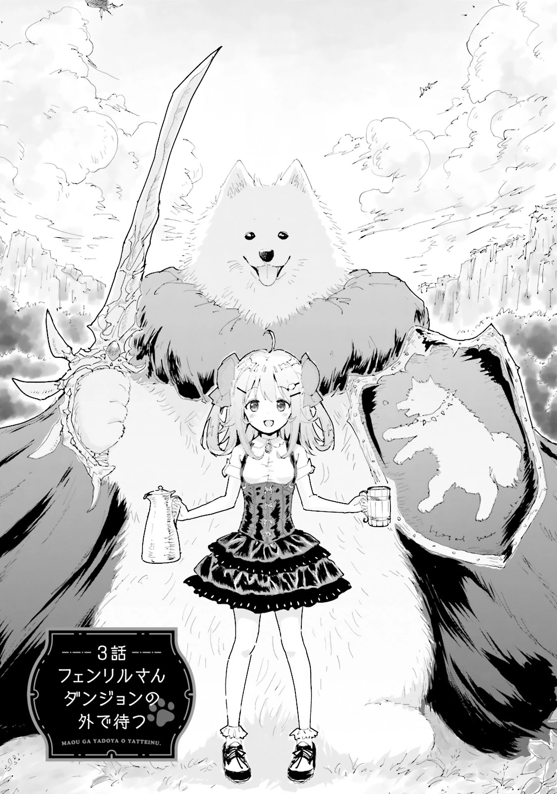 Maou ga Yadoya wo yatte Inu. Chapter 3 page 1 - Chapter 3