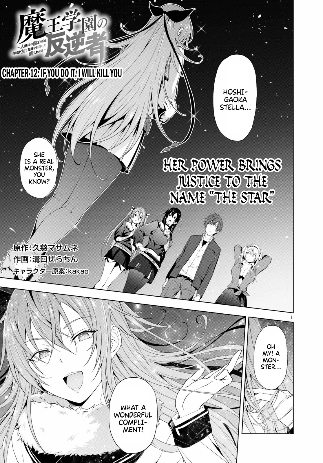 Maou Gakuen no Hangyakusha Chapter 12 page 2 - Chapter 12: If You Do It, I Will Kill You