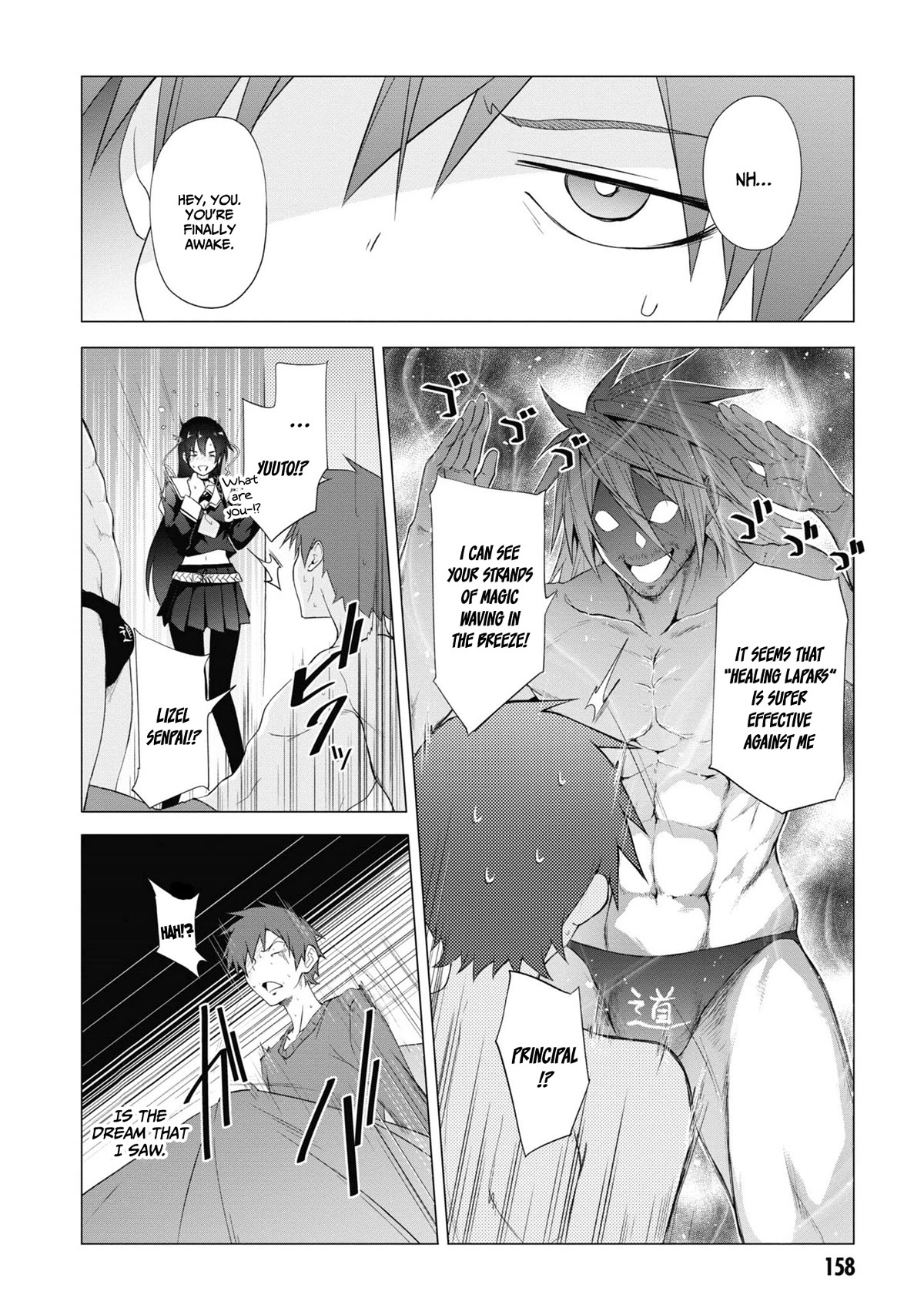 Maou Gakuen no Hangyakusha Chapter 13.5 page 3 - Chapter 13.5: Extra