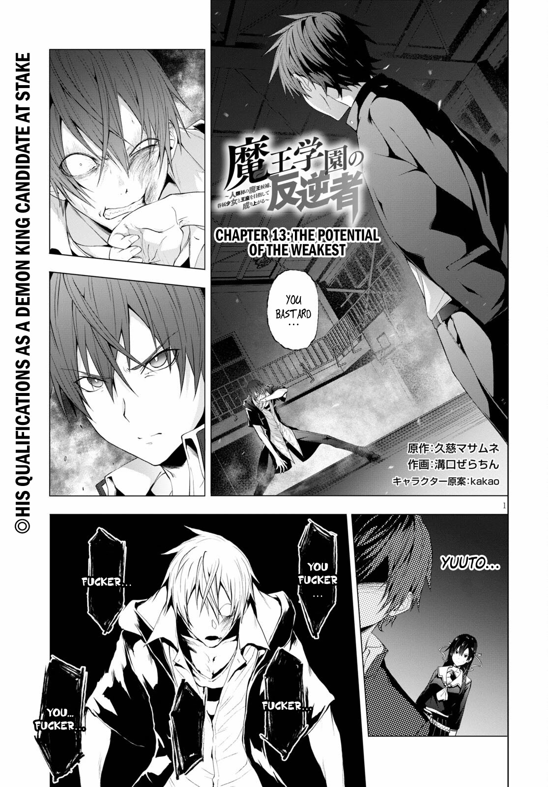 Maou Gakuen no Hangyakusha Chapter 13 page 1 - Chapter 13: The Potential Of The Weakest