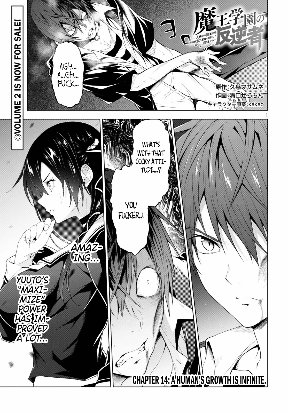Maou Gakuen no Hangyakusha Chapter 14 page 1 - Chapter 14: A Human's Growth Is Infinite