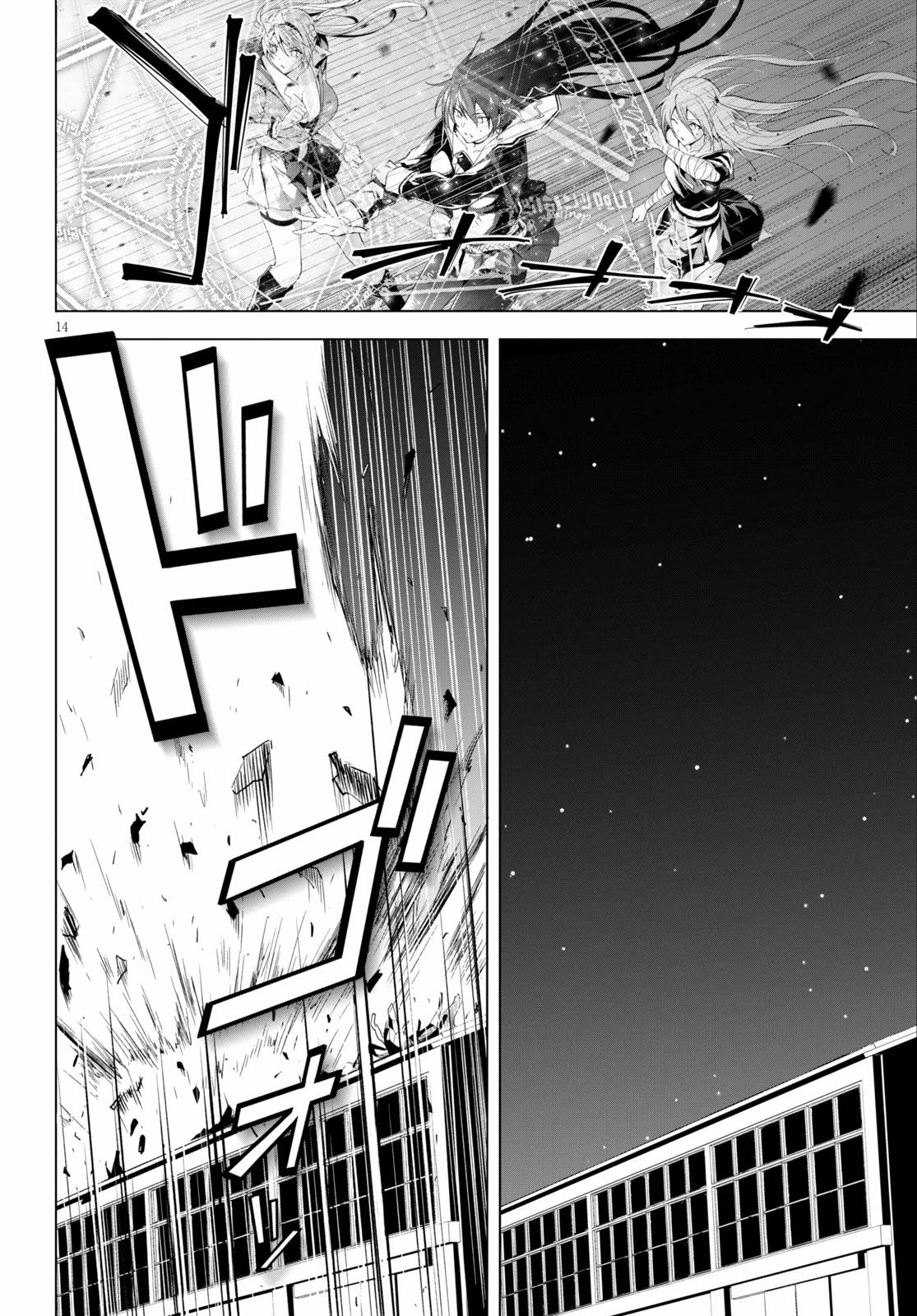 Maou Gakuen no Hangyakusha Chapter 14 page 13 - Chapter 14: A Human's Growth Is Infinite