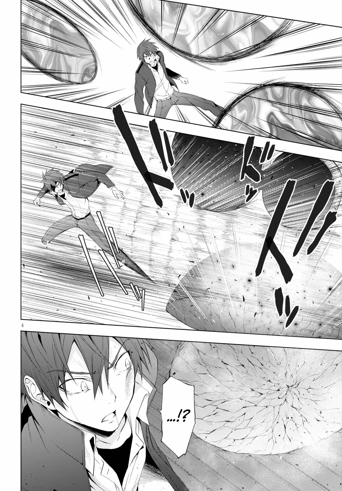 Maou Gakuen no Hangyakusha Chapter 14 page 4 - Chapter 14: A Human's Growth Is Infinite