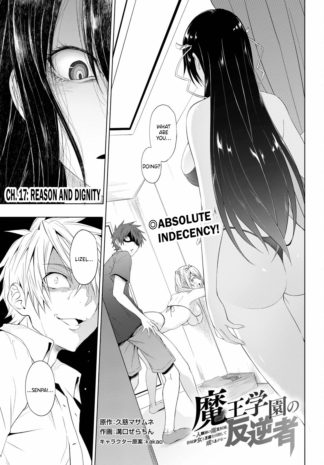Maou Gakuen no Hangyakusha Chapter 17 page 1 - Chapter 17: Reason and Dignity
