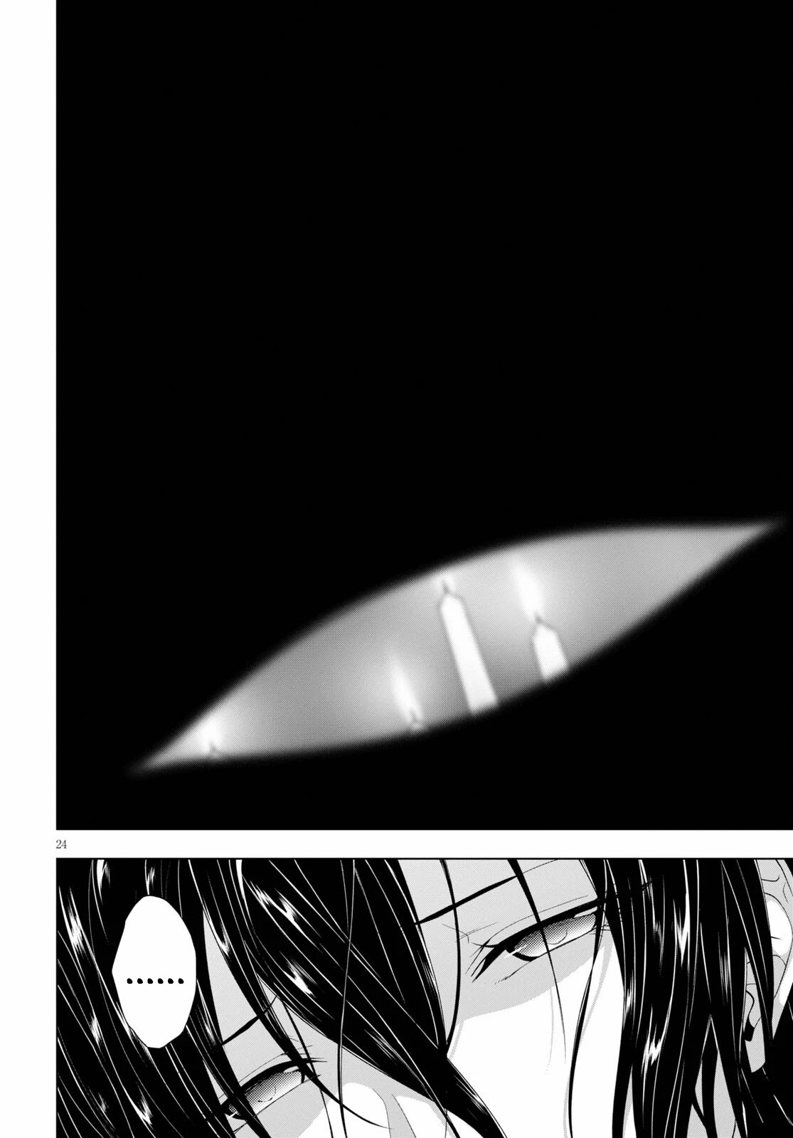 Maou Gakuen no Hangyakusha Chapter 17 page 24 - Chapter 17: Reason and Dignity