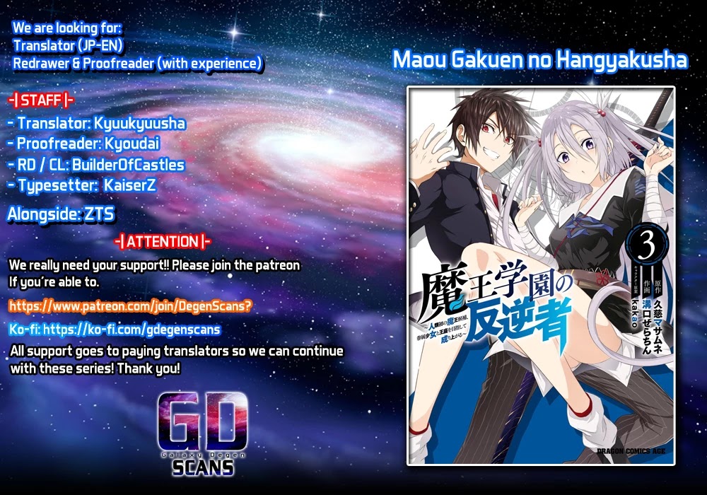 Maou Gakuen no Hangyakusha Chapter 19 page 1 - Chapter 19: Lap Pillow