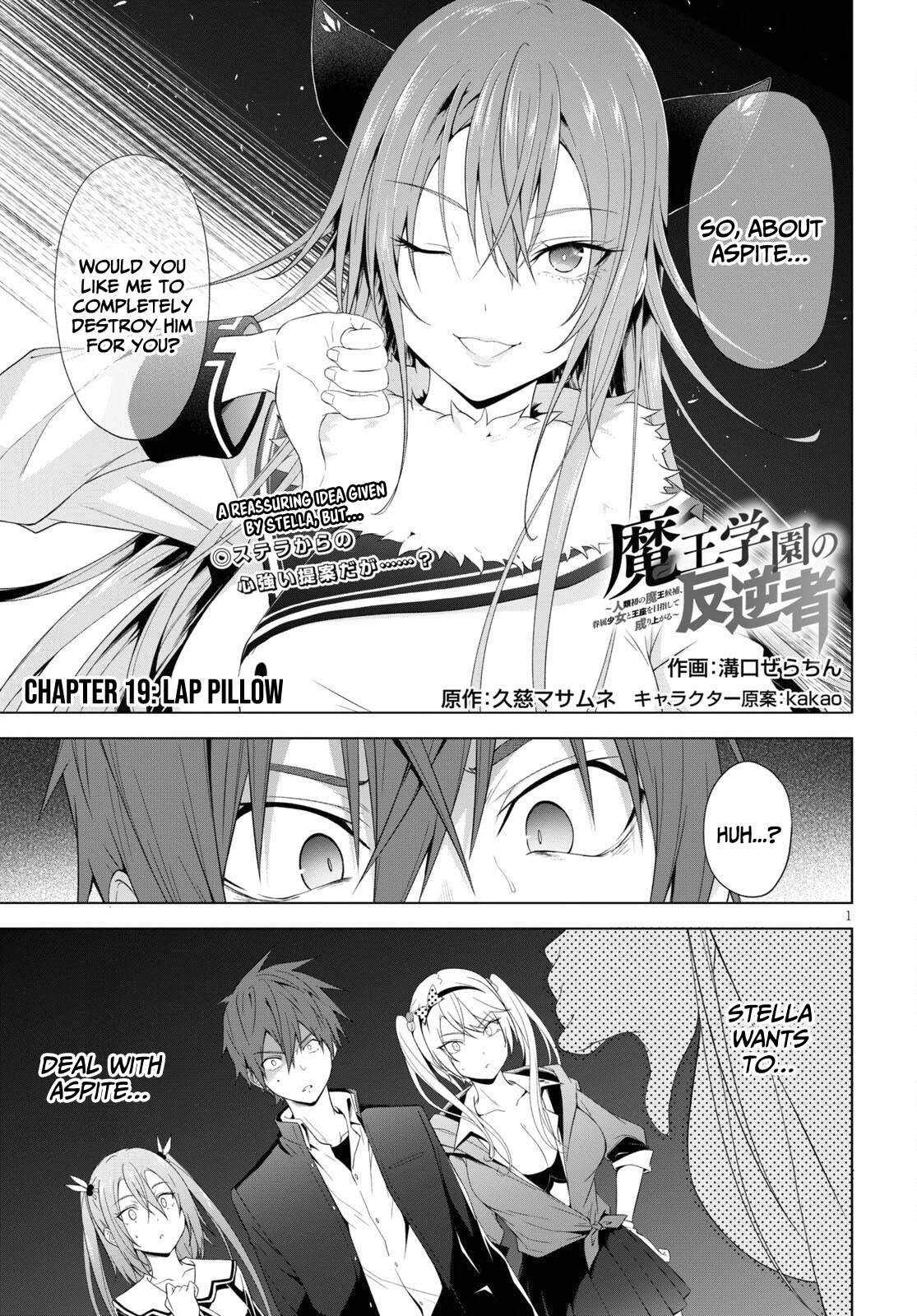 Maou Gakuen no Hangyakusha Chapter 19 page 2 - Chapter 19: Lap Pillow
