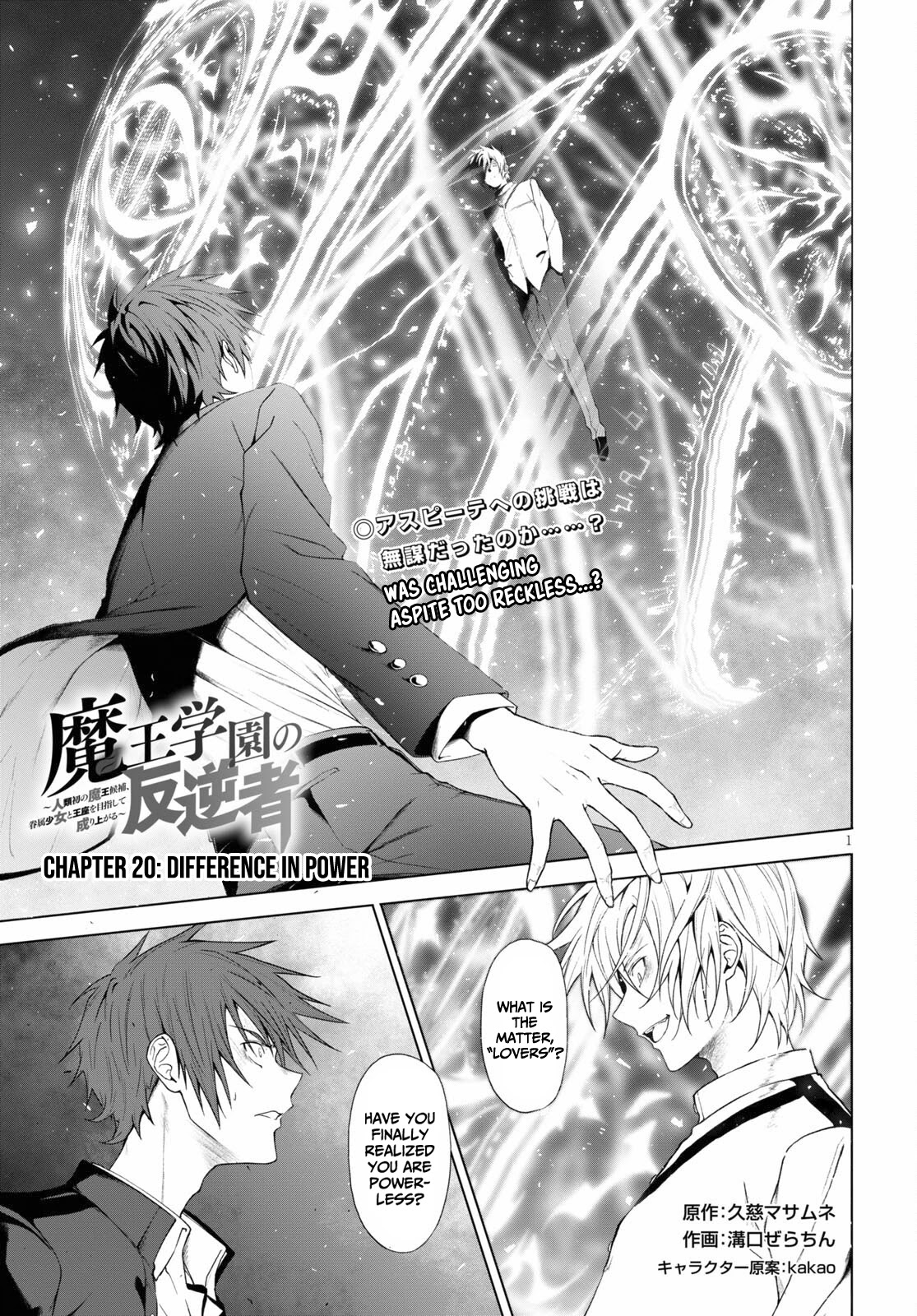 Maou Gakuen no Hangyakusha Chapter 20 page 2 - Chapter 20: Difference in power