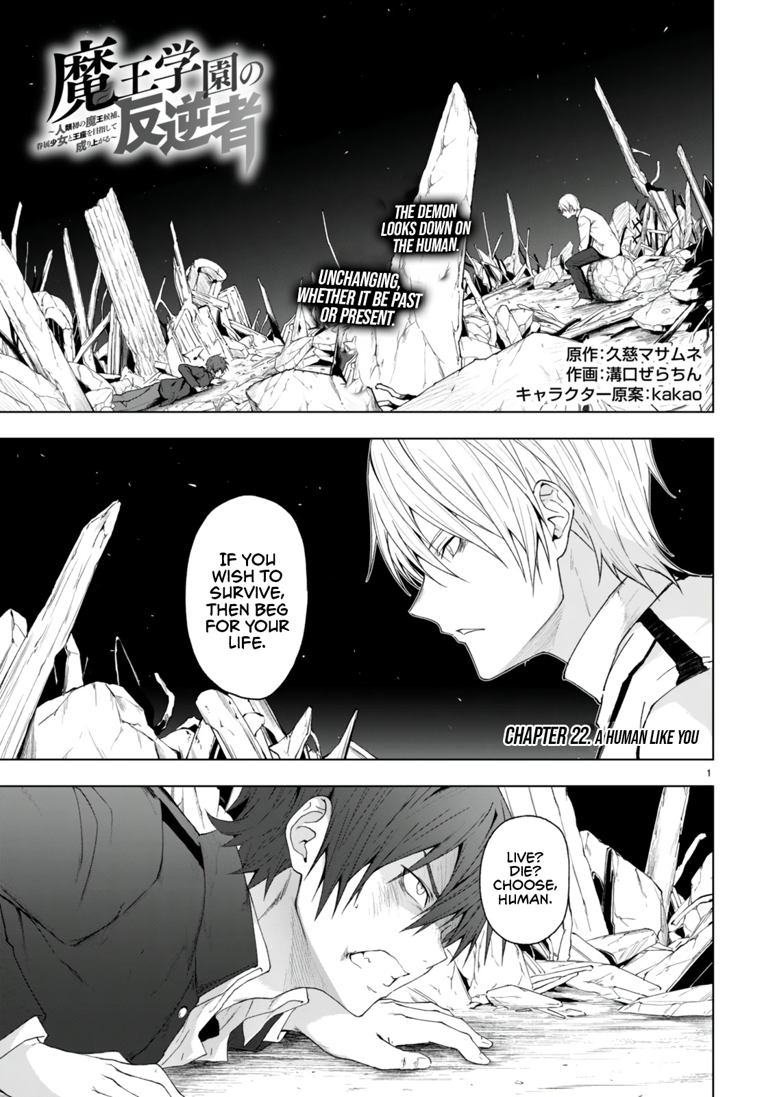 Maou Gakuen no Hangyakusha Chapter 22 page 2 - Chapter 22: A Human Like You