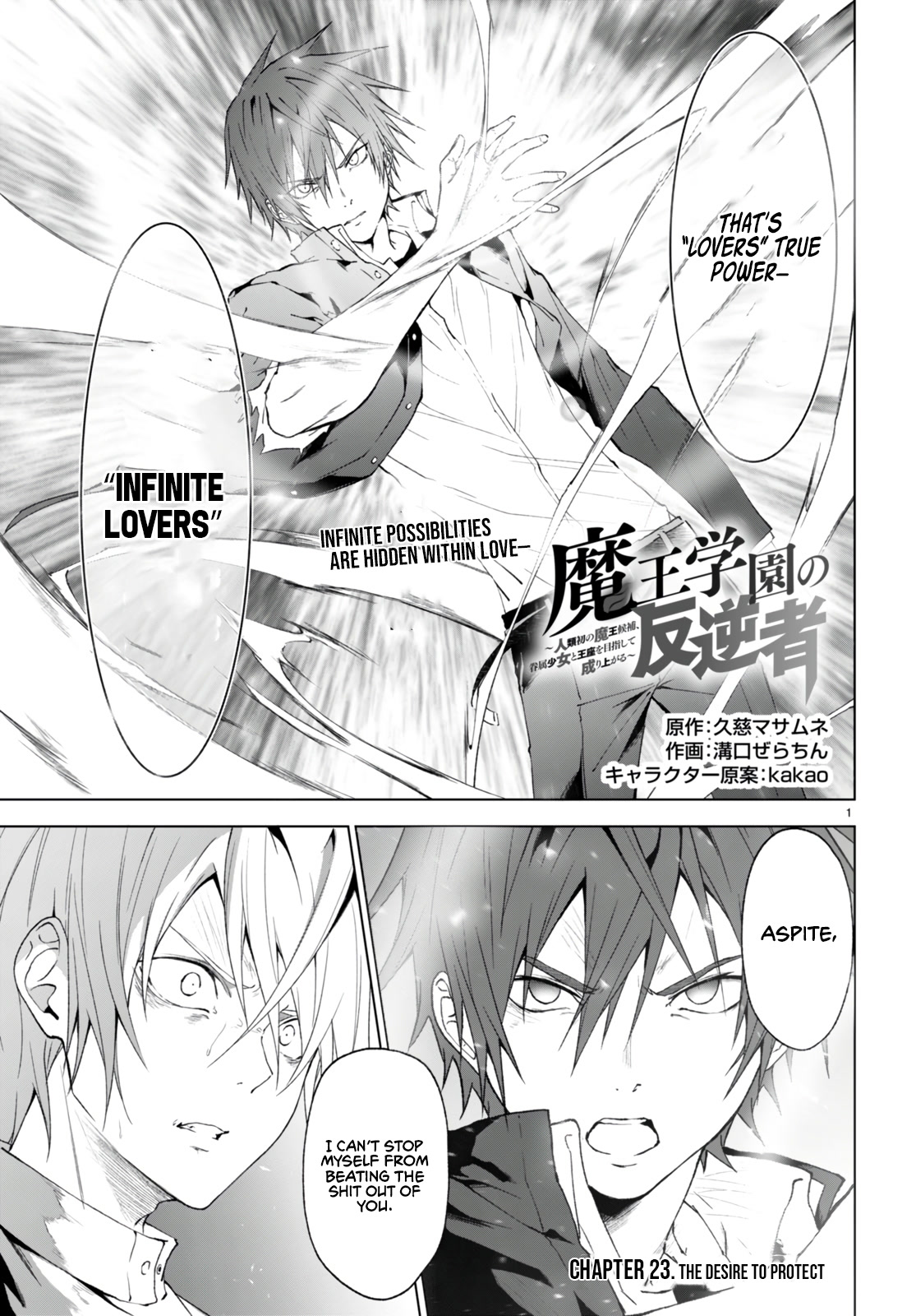 Maou Gakuen no Hangyakusha Chapter 23 page 2 - Chapter 23: The Desire to Protect