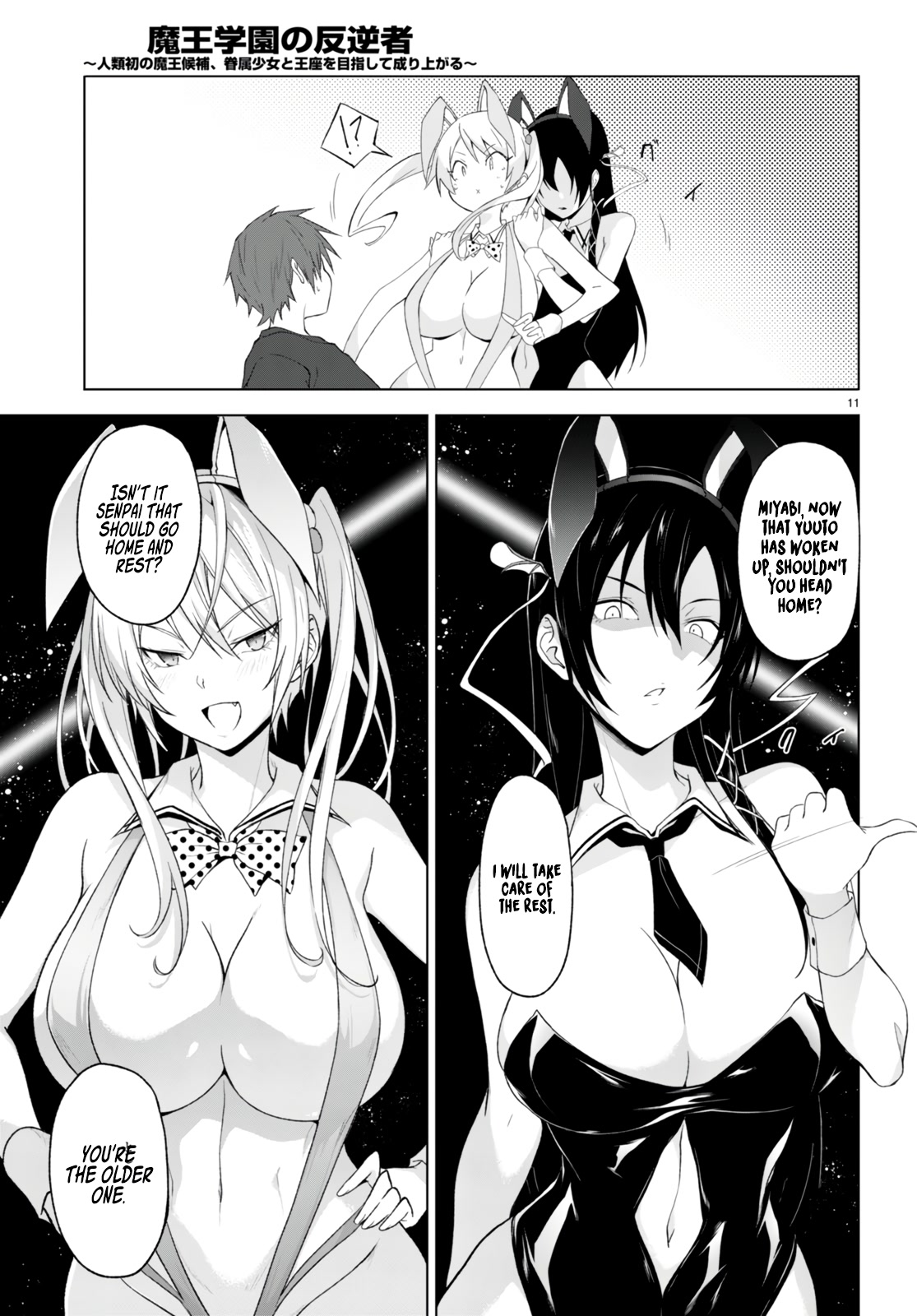 Maou Gakuen no Hangyakusha Chapter 24 page 11 - Chapter 24: Together With Mom, Too