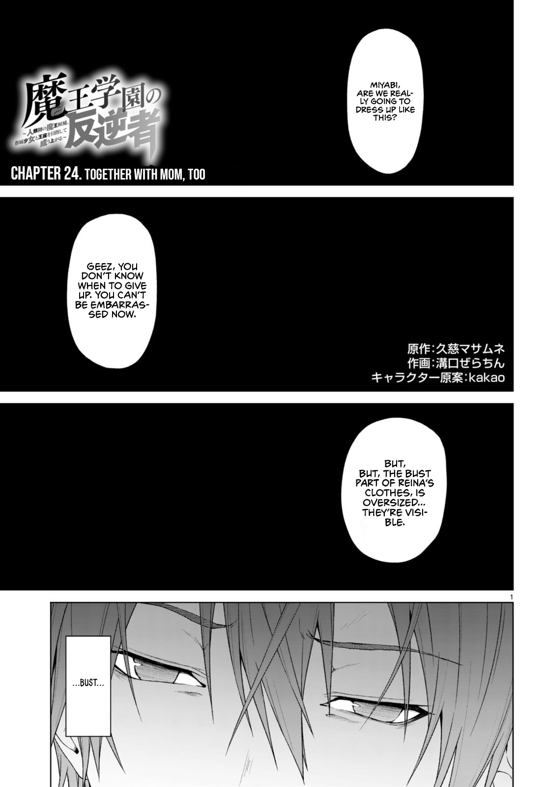 Maou Gakuen no Hangyakusha Chapter 24 page 2 - Chapter 24: Together With Mom, Too