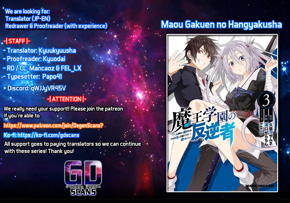 Maou Gakuen no Hangyakusha Chapter 26 page 1 - Chapter 26: Mana Supply
