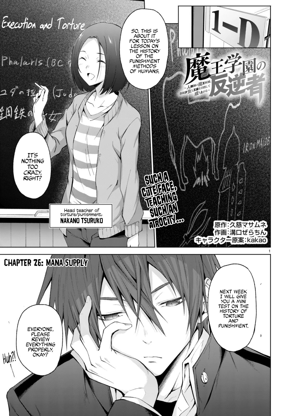 Maou Gakuen no Hangyakusha Chapter 26 page 2 - Chapter 26: Mana Supply