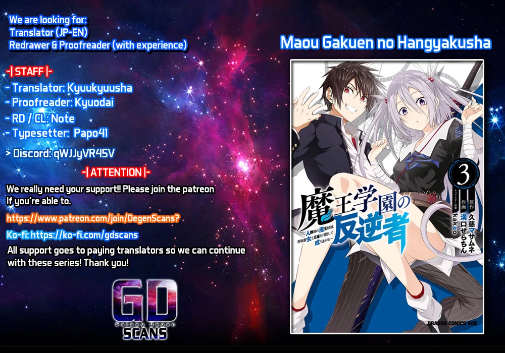 Maou Gakuen no Hangyakusha Chapter 27 page 1 - Chapter 27: Brainwashing