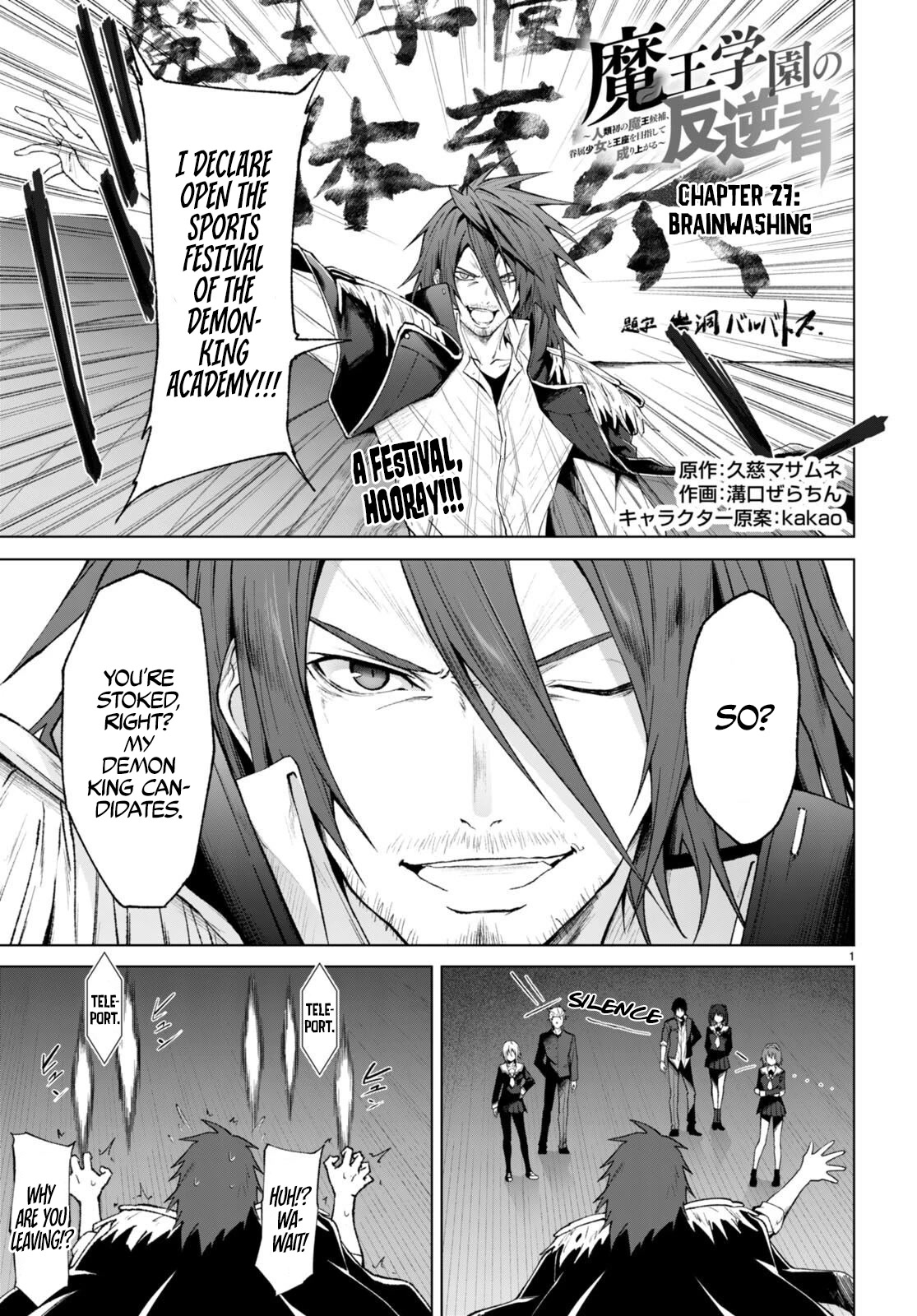 Maou Gakuen no Hangyakusha Chapter 27 page 2 - Chapter 27: Brainwashing