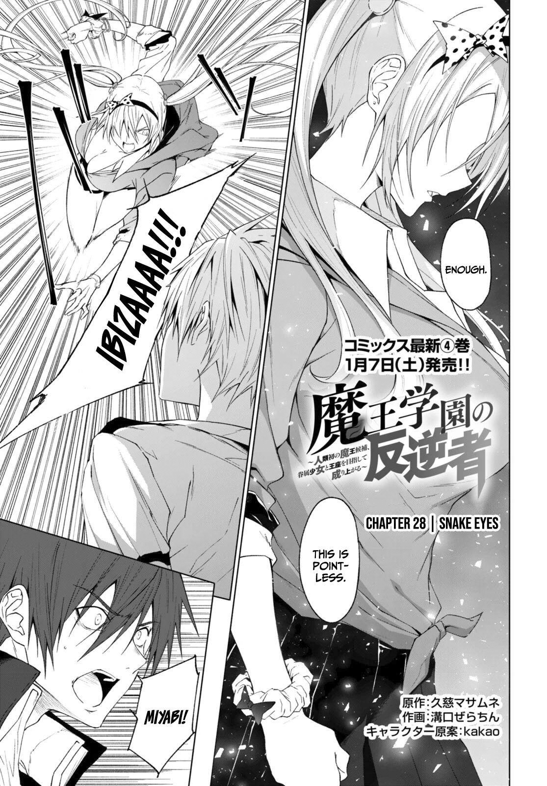 Maou Gakuen no Hangyakusha Chapter 28 page 2 - Chapter 28
