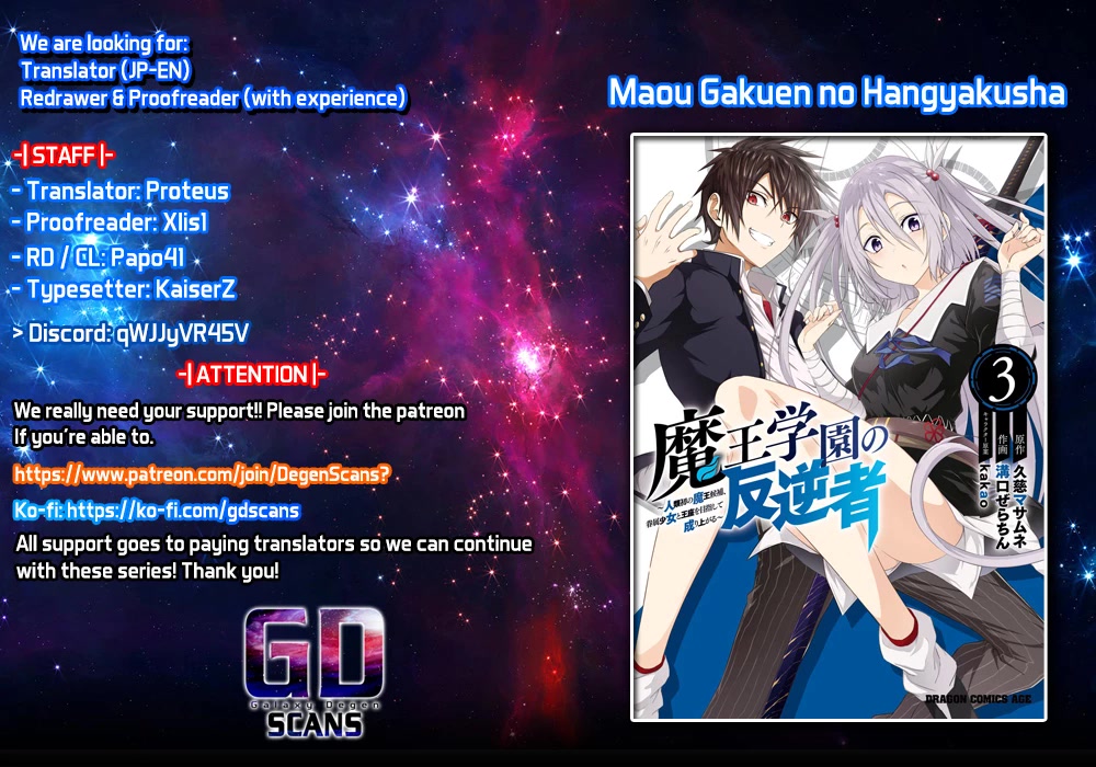 Maou Gakuen no Hangyakusha Chapter 29 page 1 - Chapter 29: If you're going to rub them, do it right