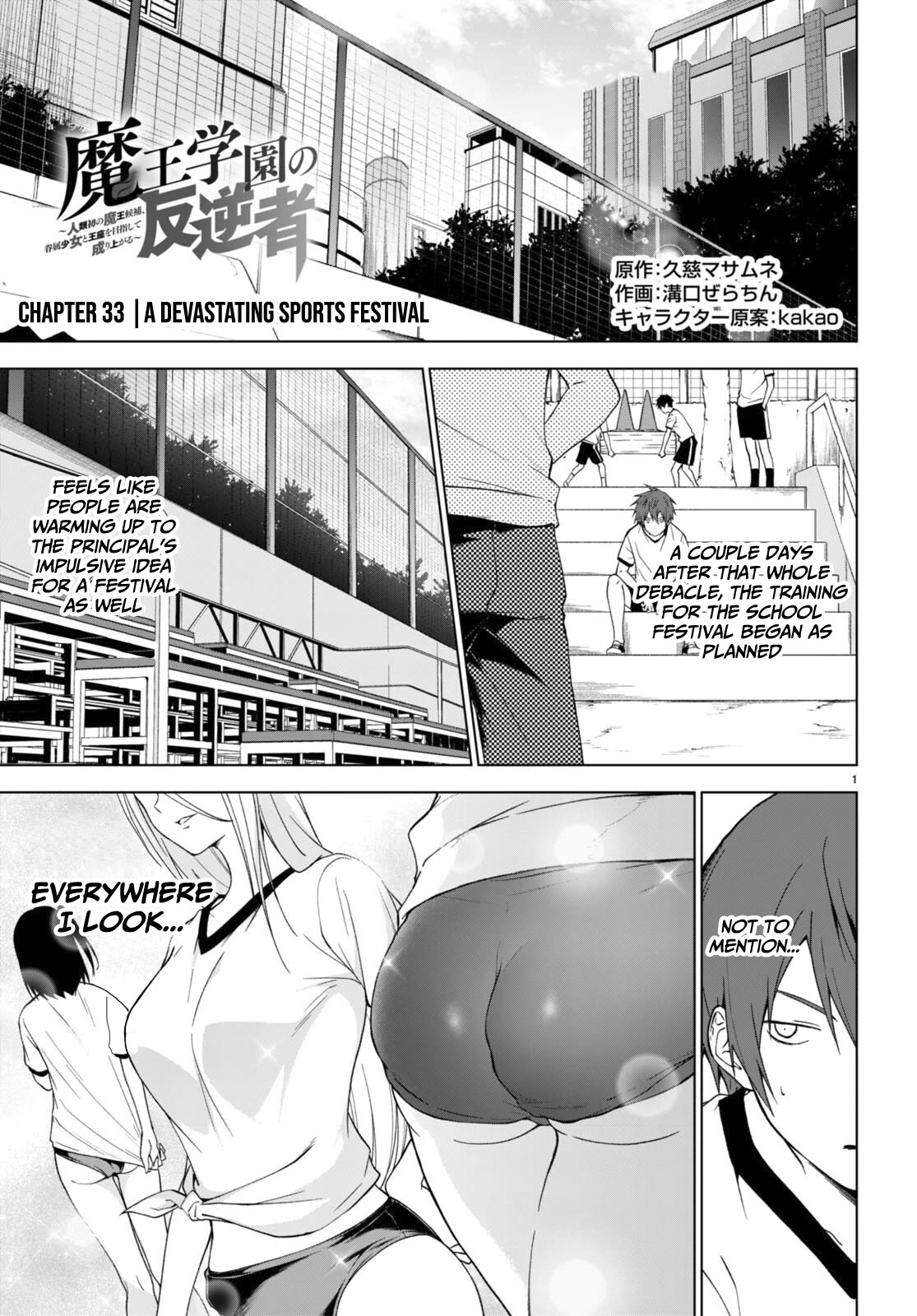 Maou Gakuen no Hangyakusha Chapter 33 page 2 - Chapter 33: A devastating sports festival