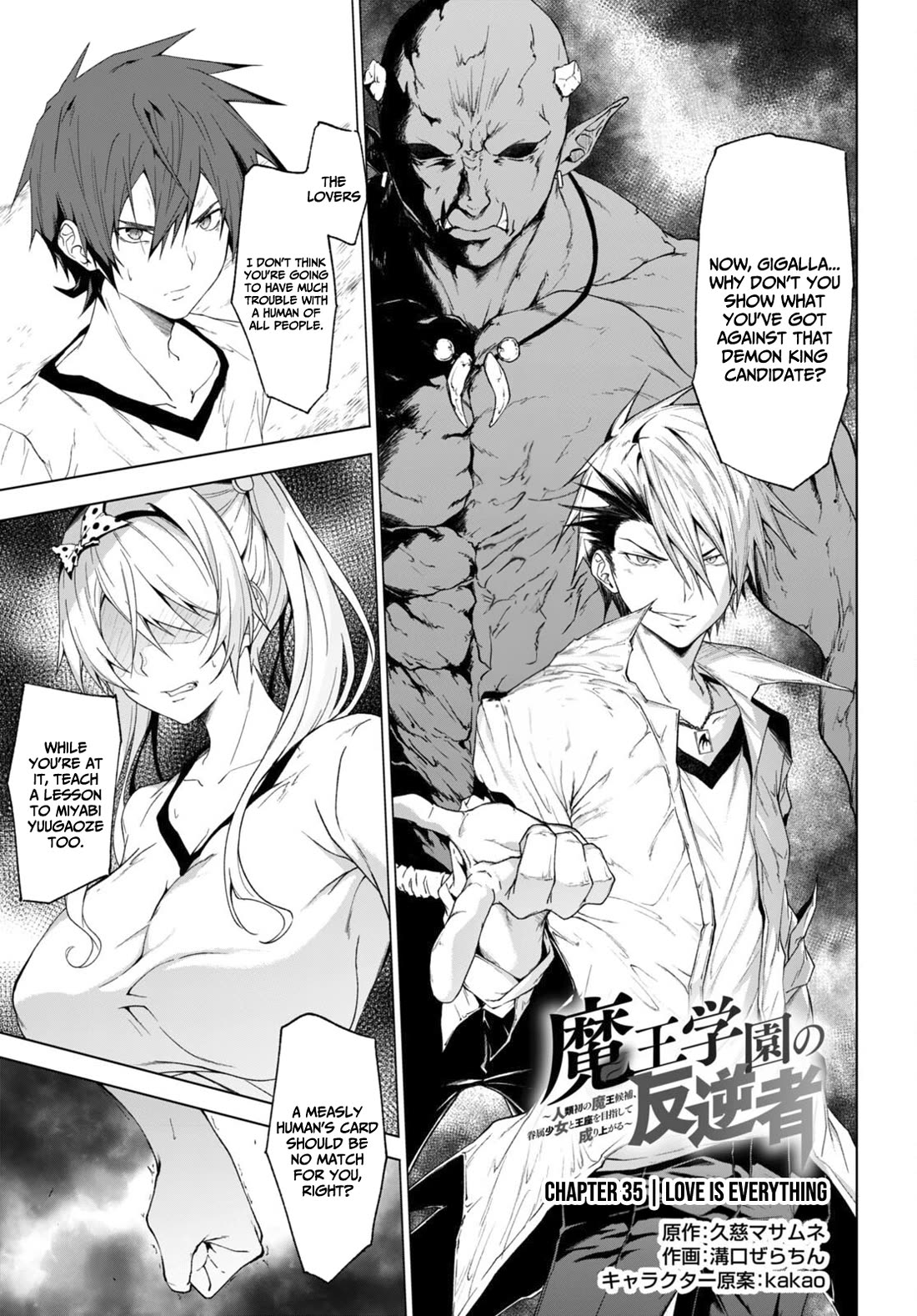 Maou Gakuen no Hangyakusha Chapter 35 page 2 - Chapter 35: Love is everything