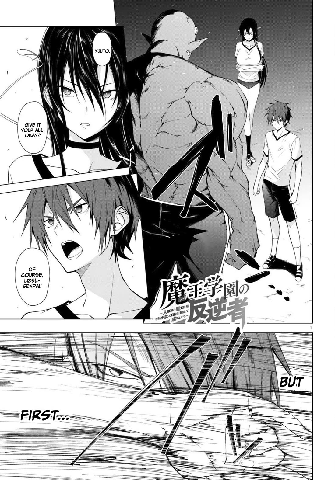 Maou Gakuen no Hangyakusha Chapter 36 page 2 - Chapter 36: Breast-War