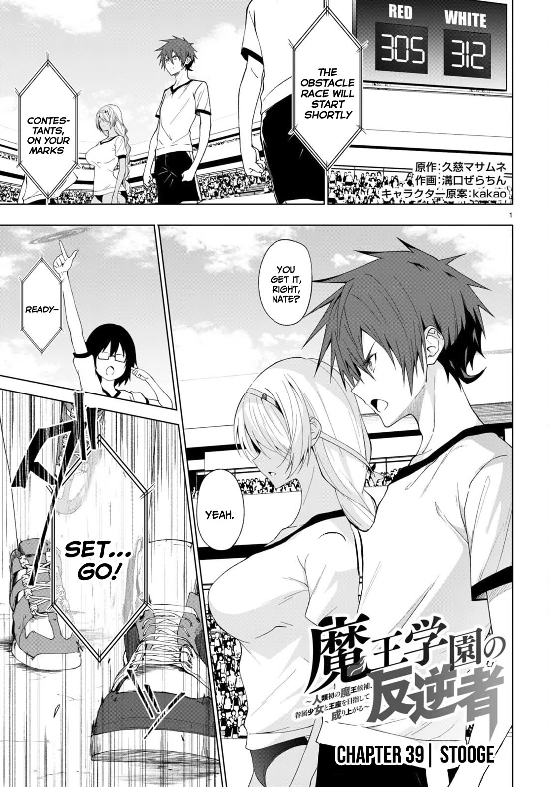 Maou Gakuen no Hangyakusha Chapter 39 page 2 - Chapter 39: Stooge