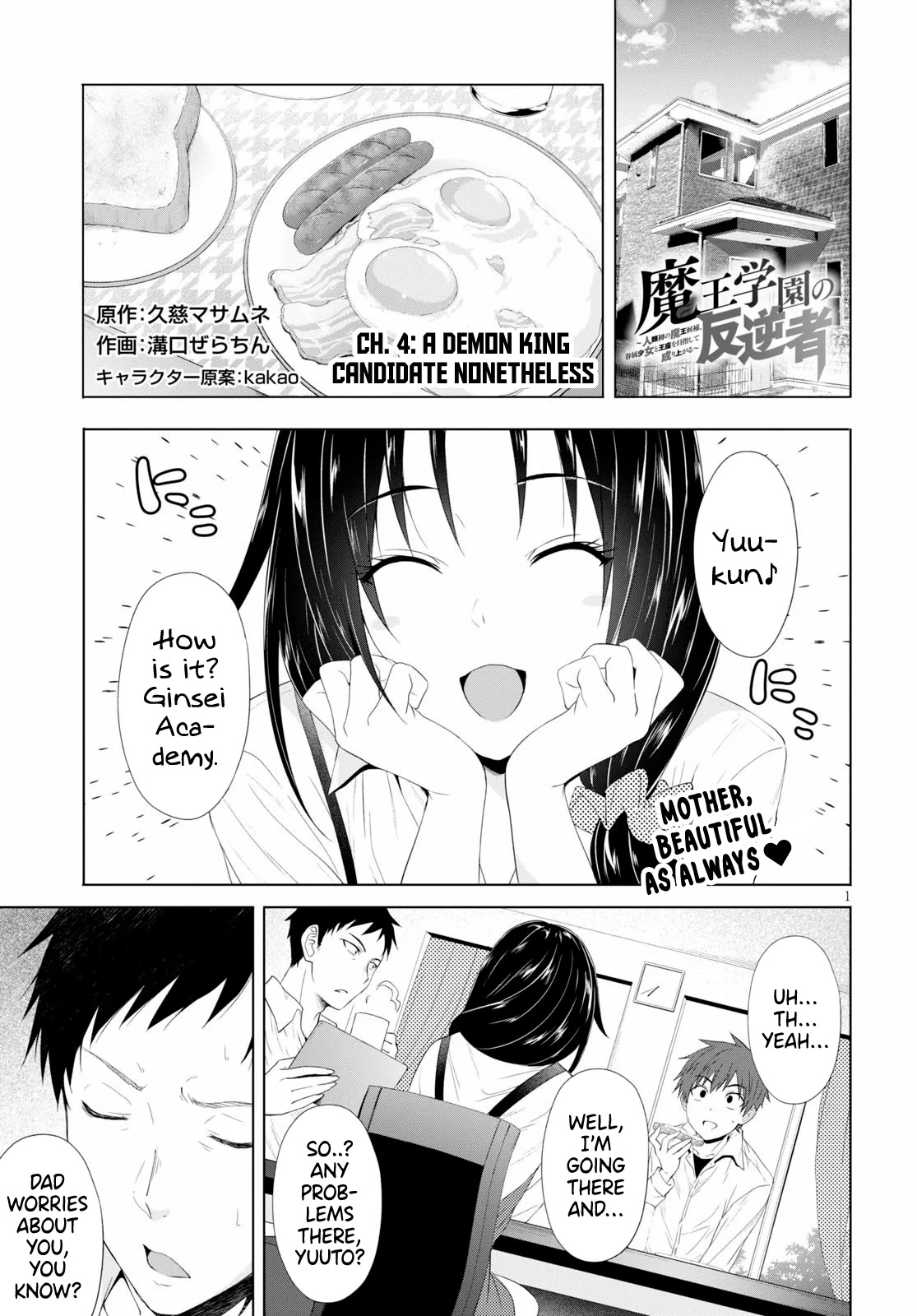 Maou Gakuen no Hangyakusha Chapter 4 page 2 - Chapter 4: A Demon King Candidate Nonetheless