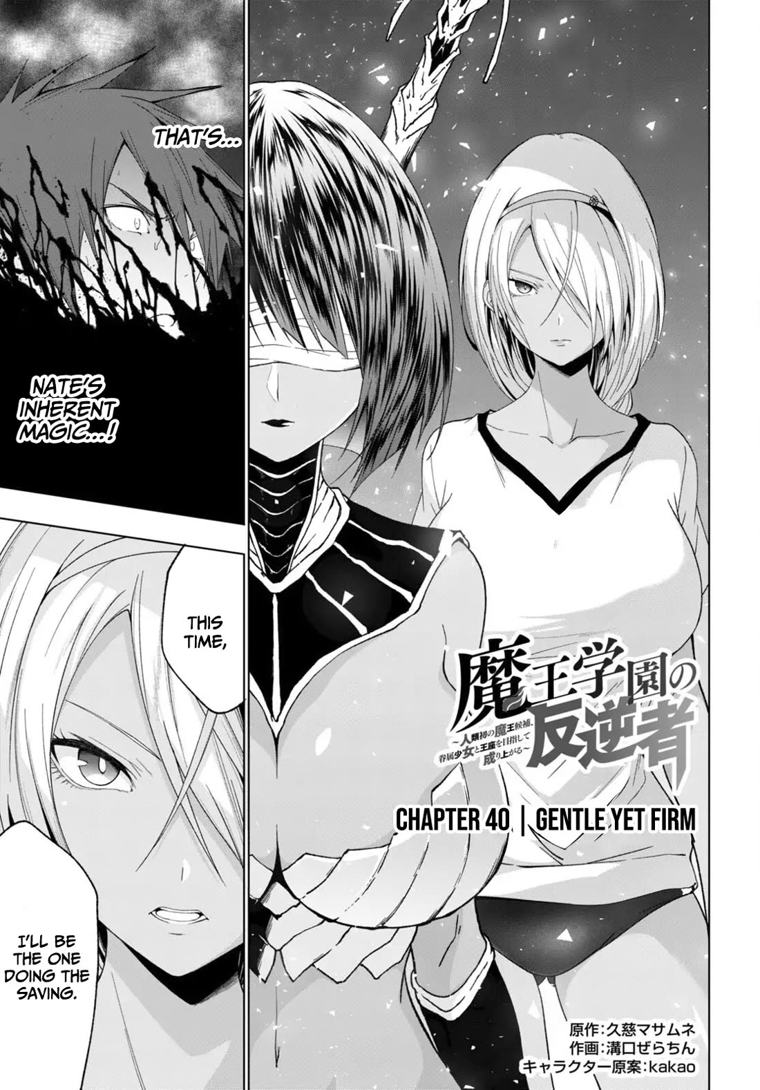 Maou Gakuen no Hangyakusha Chapter 40 page 2 - Chapter 40: Gentle yet firm
