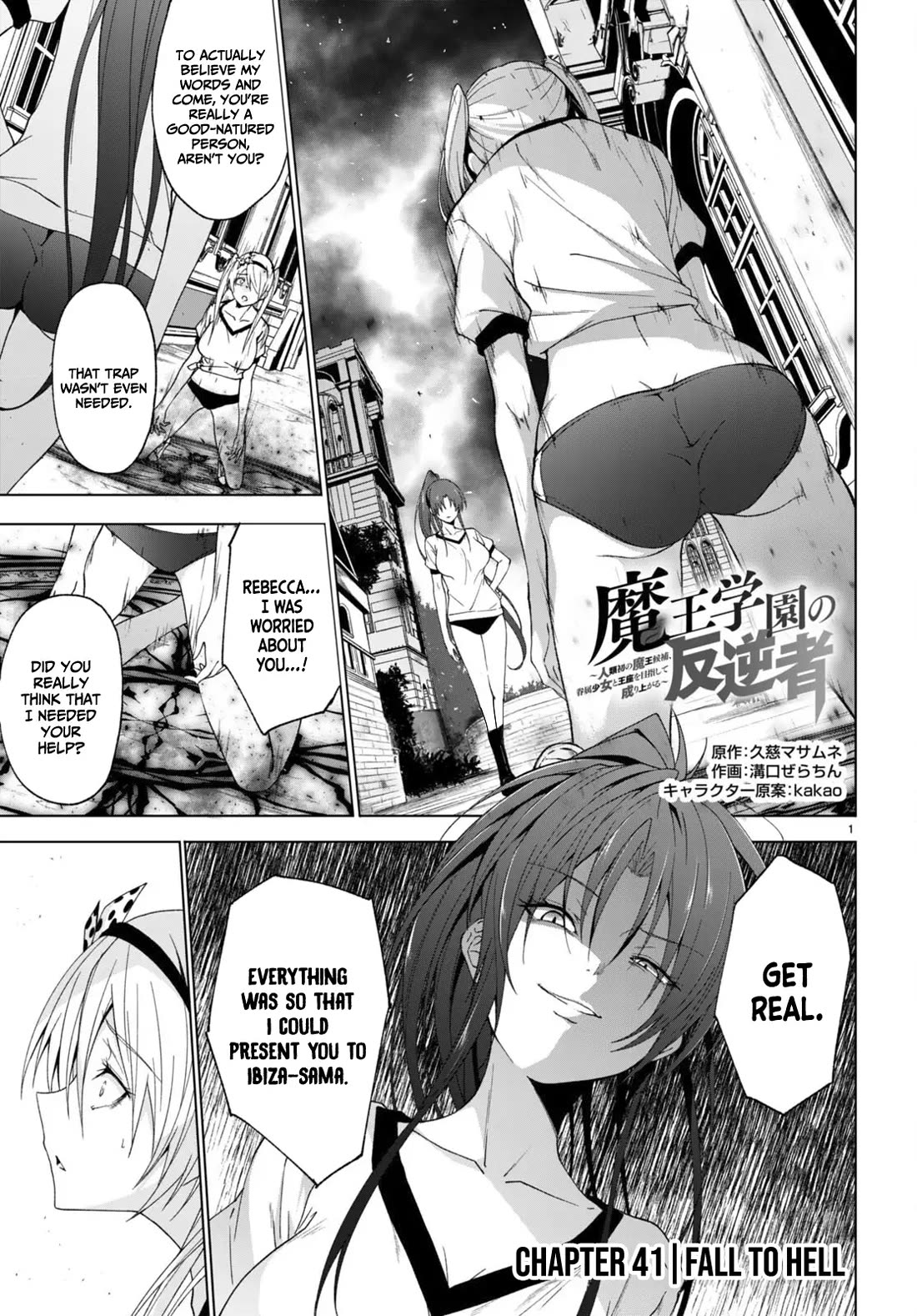 Maou Gakuen no Hangyakusha Chapter 41 page 2 - Chapter 41: Fall to Hell