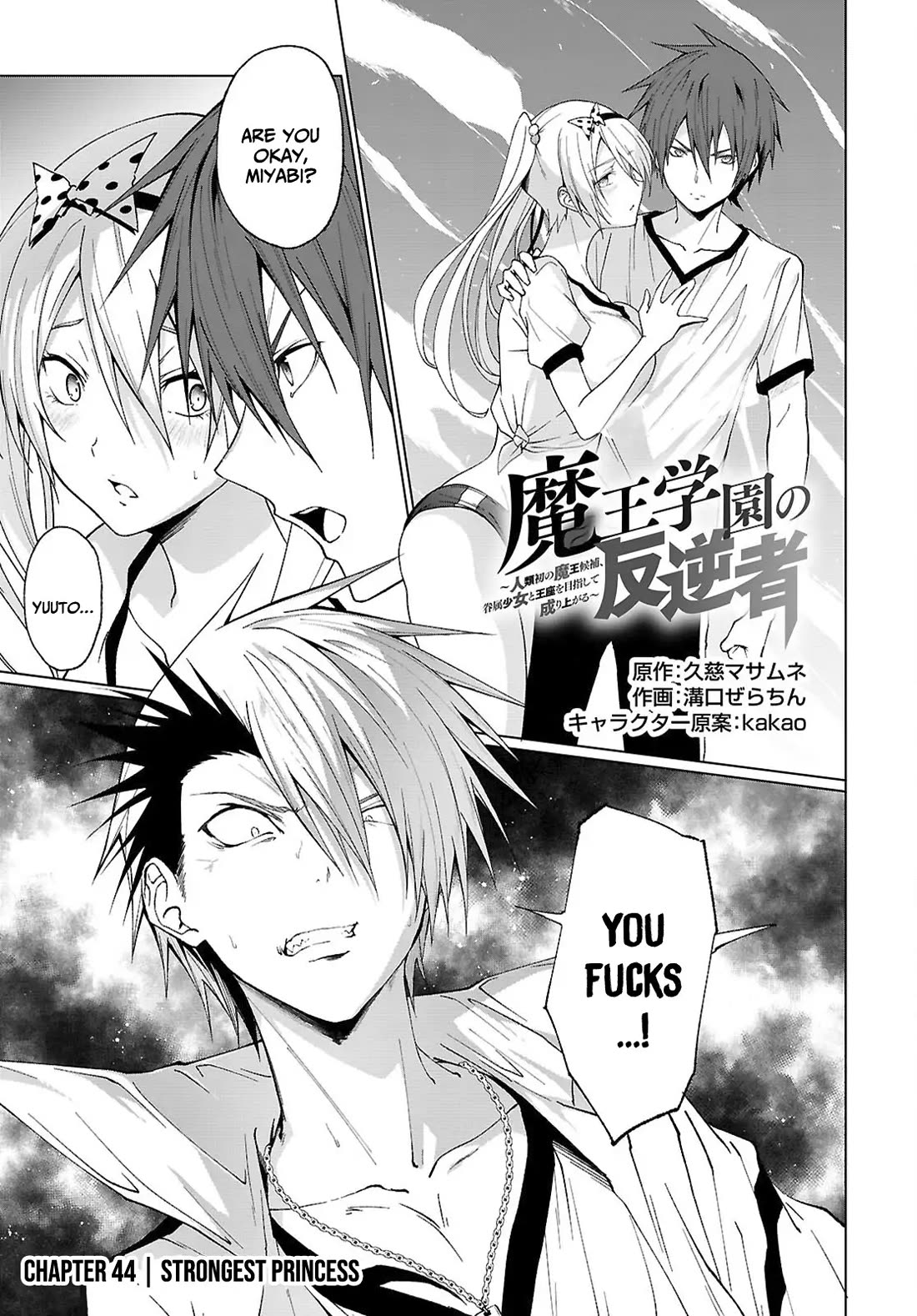 Maou Gakuen no Hangyakusha Chapter 44 page 2 - Chapter 44: Strongest Princess