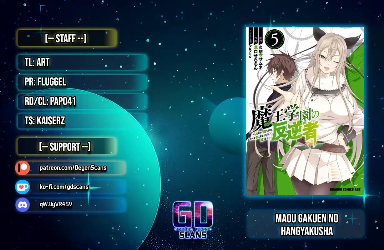 Maou Gakuen no Hangyakusha Chapter 45 page 1 - Chapter 45: Lovers is serious