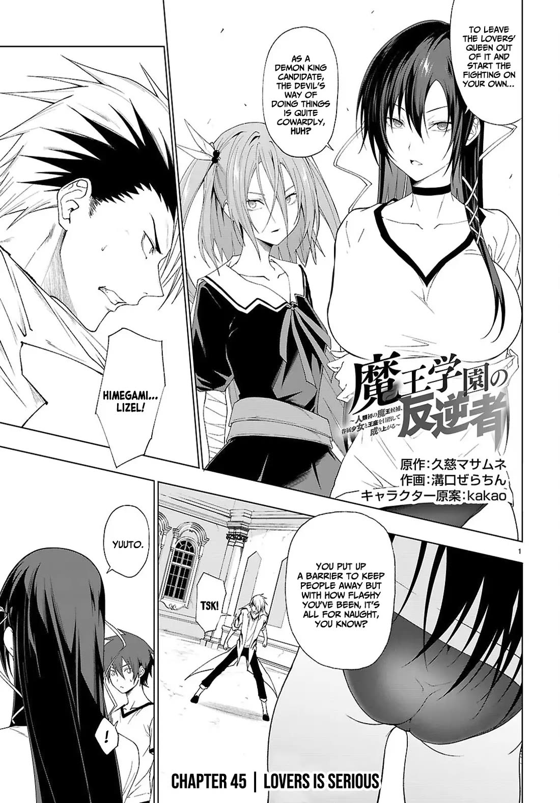 Maou Gakuen no Hangyakusha Chapter 45 page 2 - Chapter 45: Lovers is serious