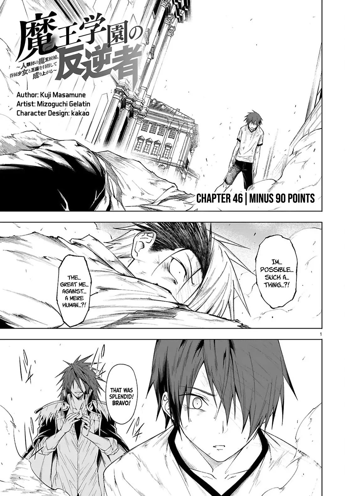 Maou Gakuen no Hangyakusha Chapter 46 page 2 - Chapter 46: Minus 90 points