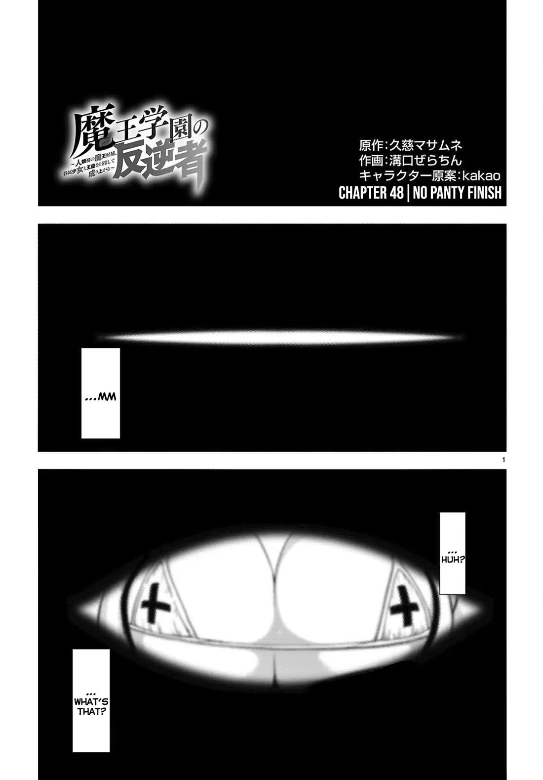 Maou Gakuen no Hangyakusha Chapter 48 page 2 - Chapter 48: No Panty Finish