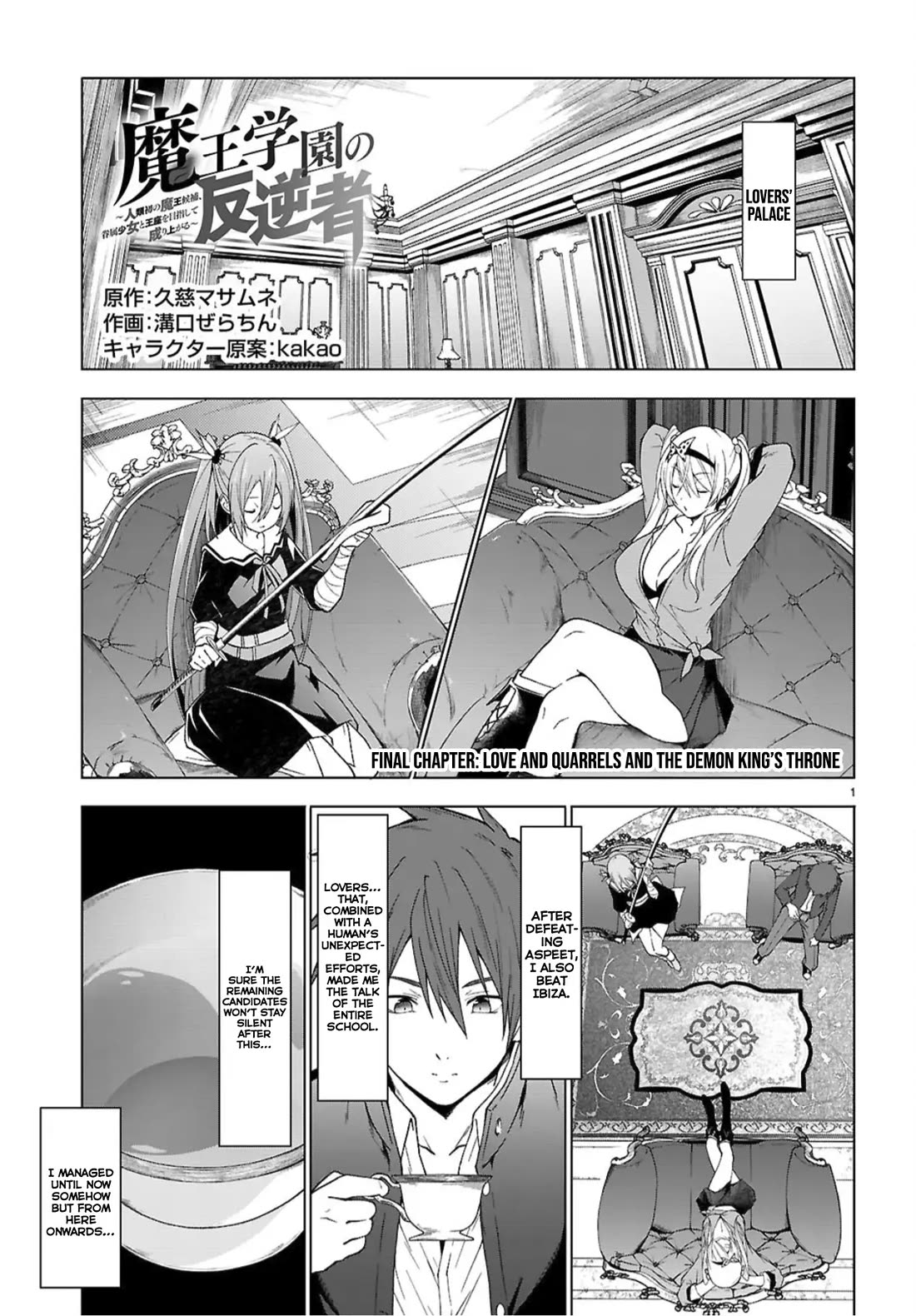 Maou Gakuen no Hangyakusha Chapter 49 page 2 - Chapter 49: Love and Quarrels and The Demon King's Throne [END]