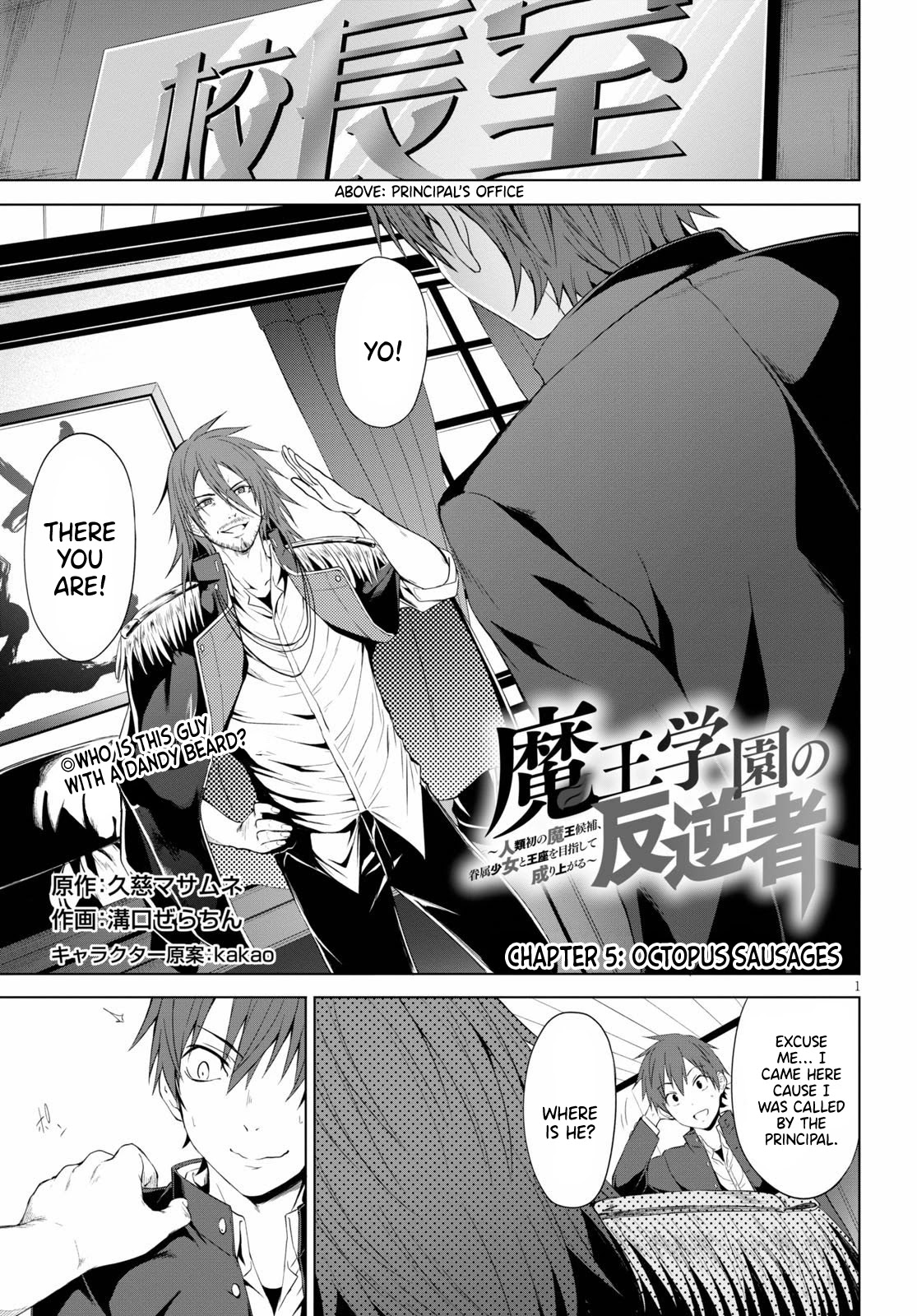 Maou Gakuen no Hangyakusha Chapter 5 page 2 - Chapter 5: Octopus Sausages