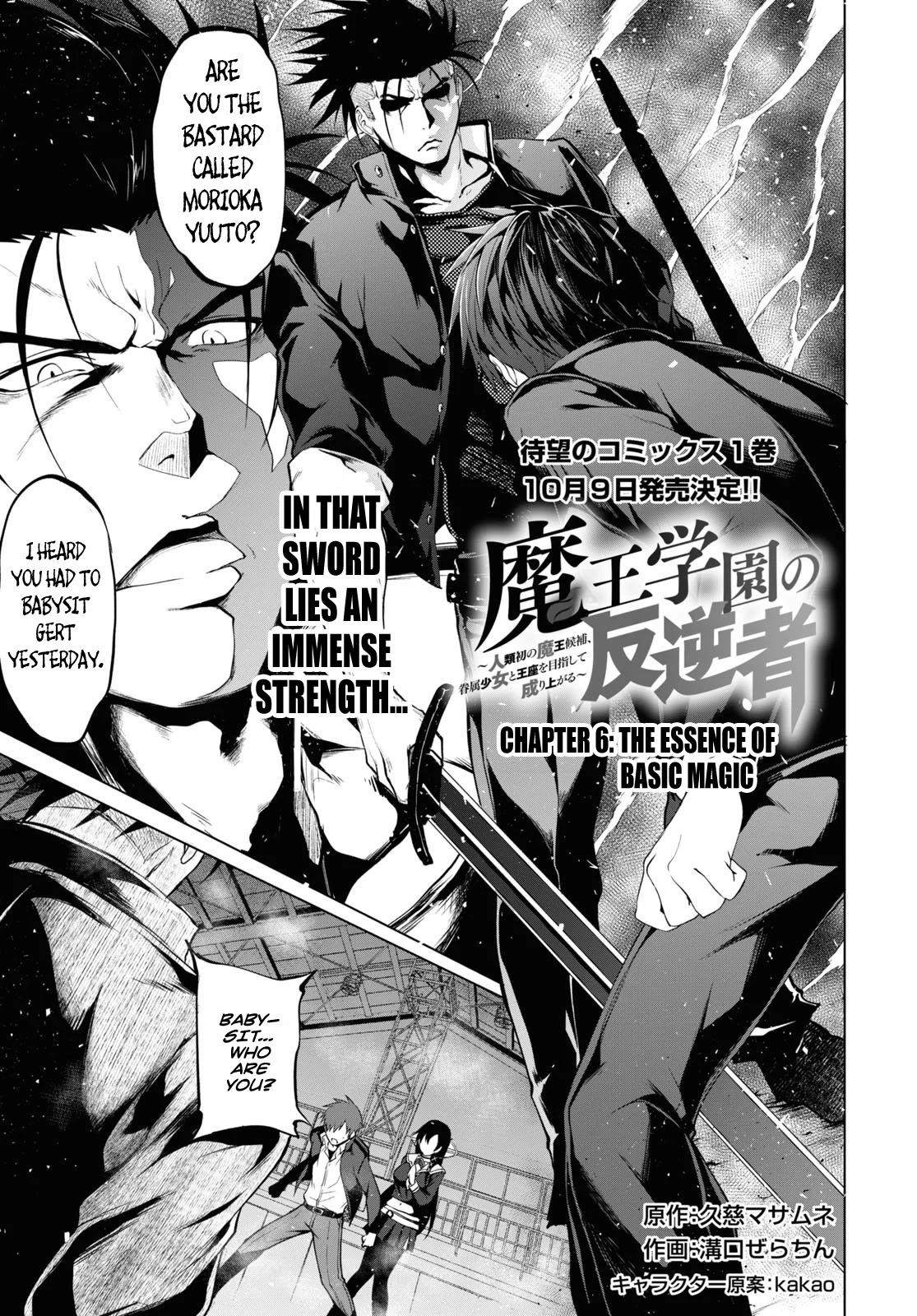Maou Gakuen no Hangyakusha Chapter 6 page 2 - Chapter 6: The Essence of Basic Magic