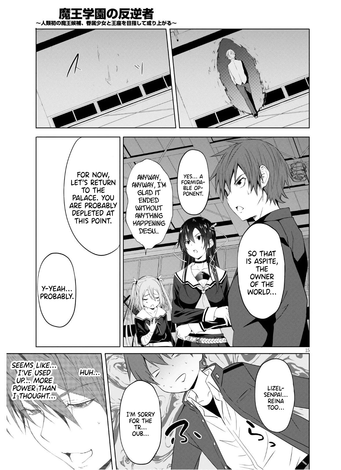 Maou Gakuen no Hangyakusha Chapter 7 page 16 - Chapter 7: A Contract Is Sweet and Soft